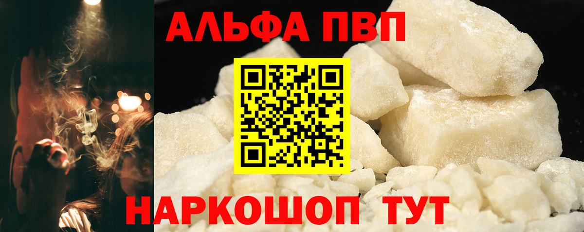 Alfa_PVP крисы CK  Вход с VPN  Тосно  APVP  A PVP СК КРИС  А ПВП мука 