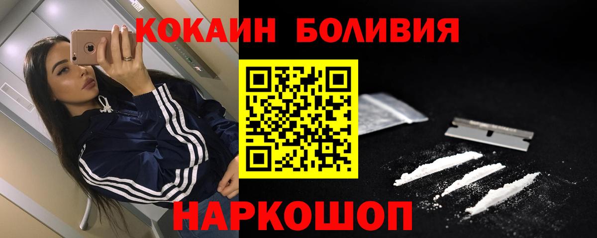 Кокаин Колумбийский  Вход с VPN  КОКАИН FishScale  Тосно 