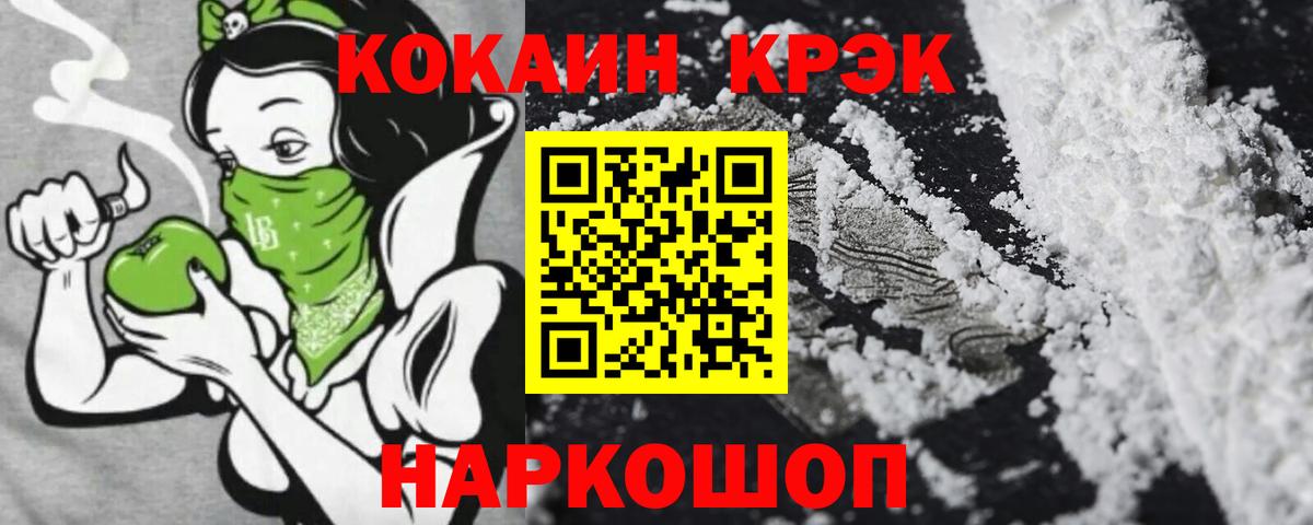 Cocaine Эквадор Тосно