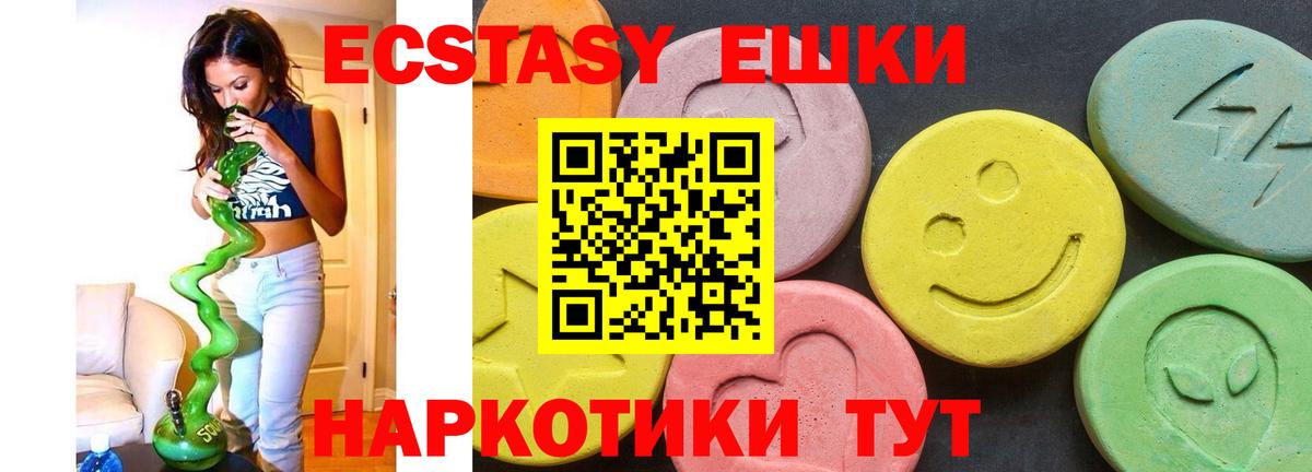 Экстази  Вход с VPN  Ecstasy mix  Тосно  Ecstasy VHQ 
