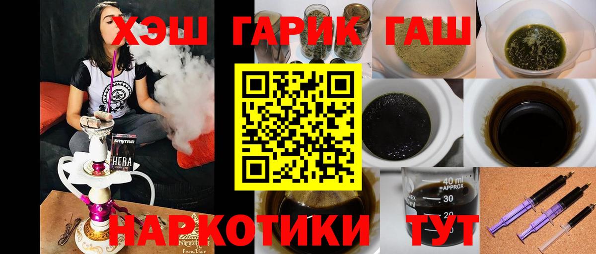 ГАШ индика сатива  Гашиш  Тосно  ГАШИШ убойный  Вход с VPN 