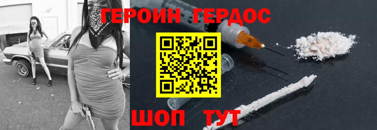 Героин герыч  Вход с VPN  Тосно 