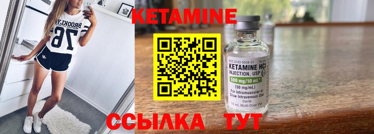 КЕТАМИН VHQ Тосно
