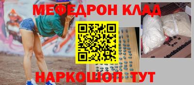 меф VHQ Нарткала