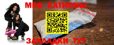 меф VHQ Нарткала
