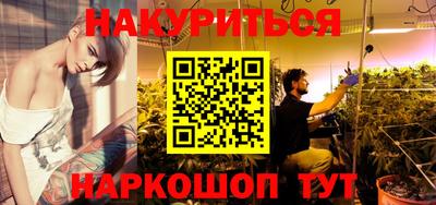 гашишное масло Наро-Фоминск