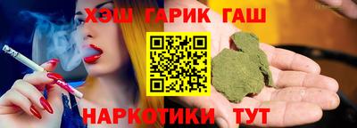 гашишное масло Наро-Фоминск