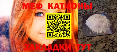 меф VHQ Нарткала