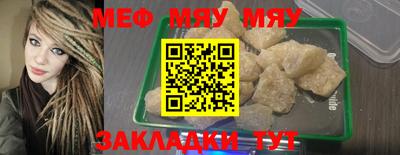 меф VHQ Нарткала