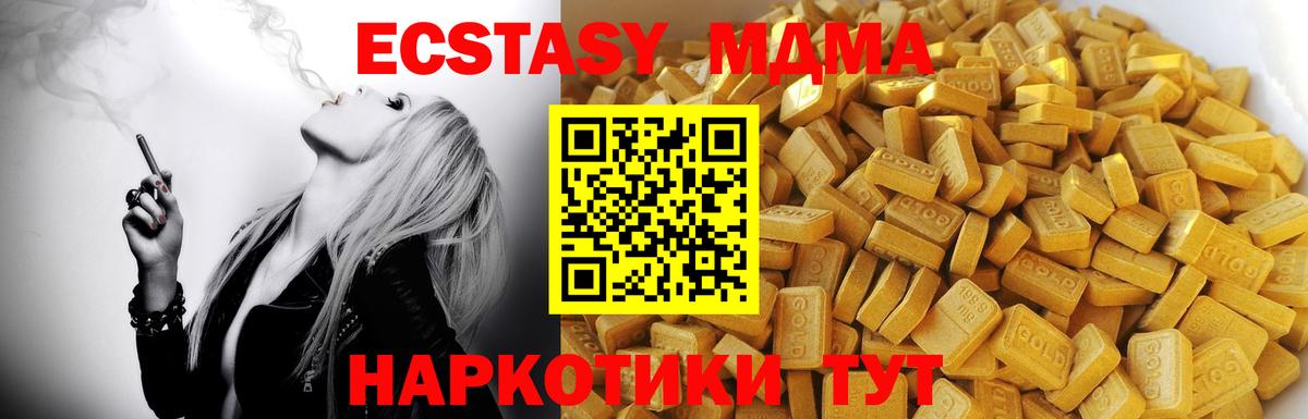 МДМА VHQ  Вход с VPN  Тосно 
