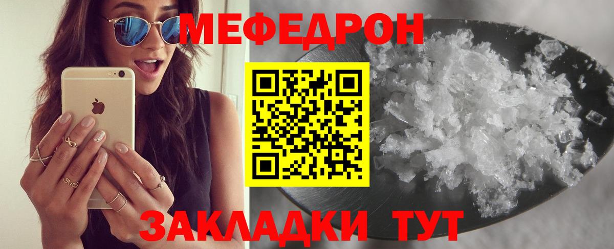 МЕФ VHQ  МЯУ-МЯУ 4 MMC  Меф  Мефедрон  Вход с VPN  Тосно 