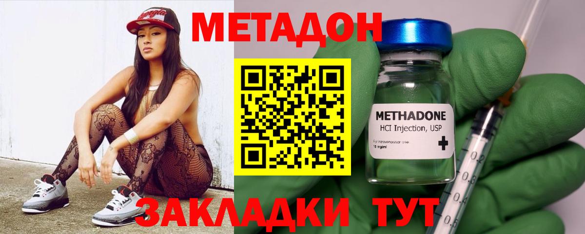 МЕТАДОН кристалл  Метадон methadone  Вход с VPN  hydra tor  это наркотические препараты  Тосно 