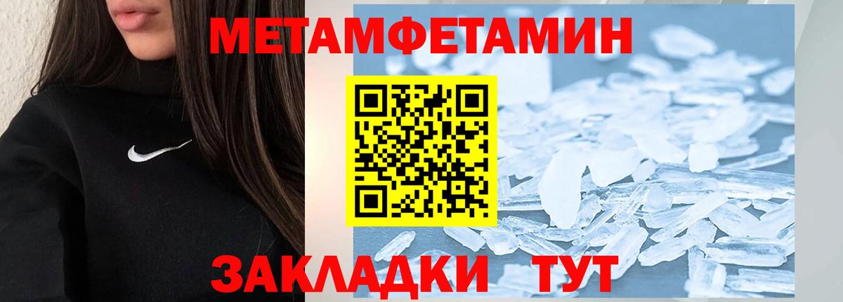 Тосно  МЕТАМФЕТАМИН винт  Вход с VPN  Метамфетамин  МЕТАМФЕТАМИН винт 