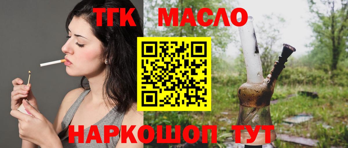 Дистиллят ТГК Wax Тосно